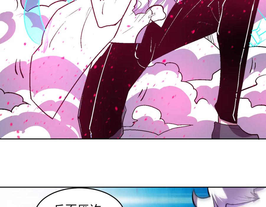 我能看到禁区规则 - 第27话 33号信徒！苍狮！ - 第56张图