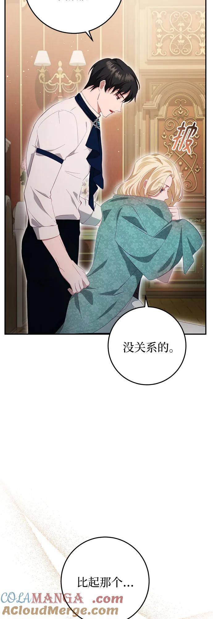 《幸存王女的微笑背后》第29话 第55页