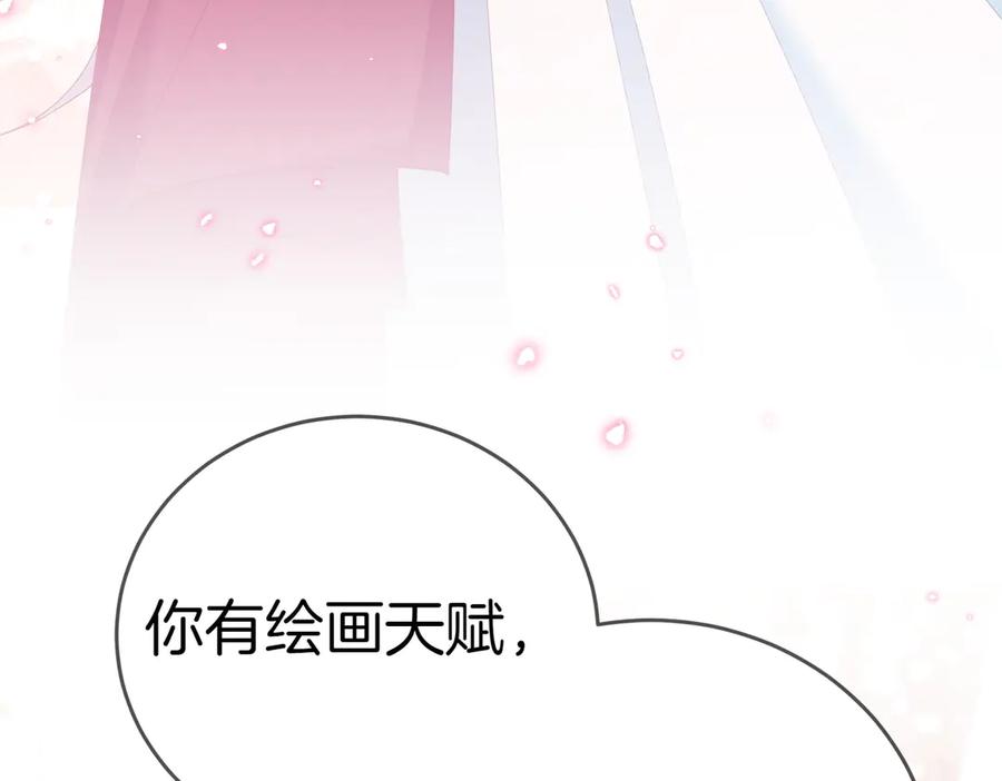 《小姐不愿意》第31话 曾经的爱情和友情 第83页