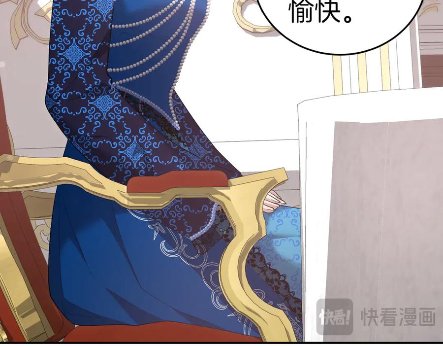 《小姐不愿意》第31话 曾经的爱情和友情 第88页