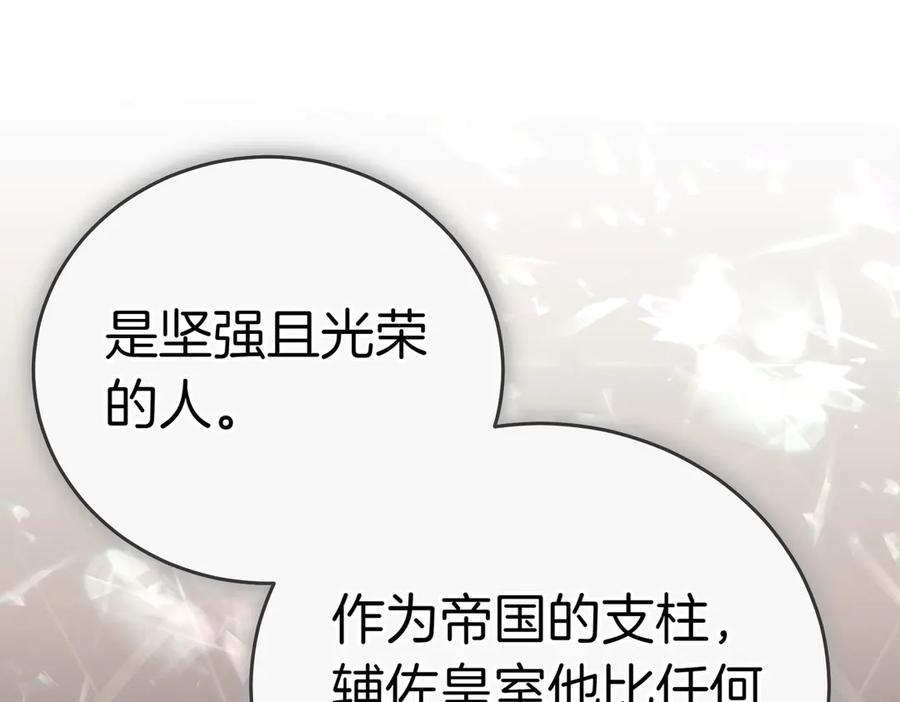 《小姐不愿意》第31话 曾经的爱情和友情 第54页