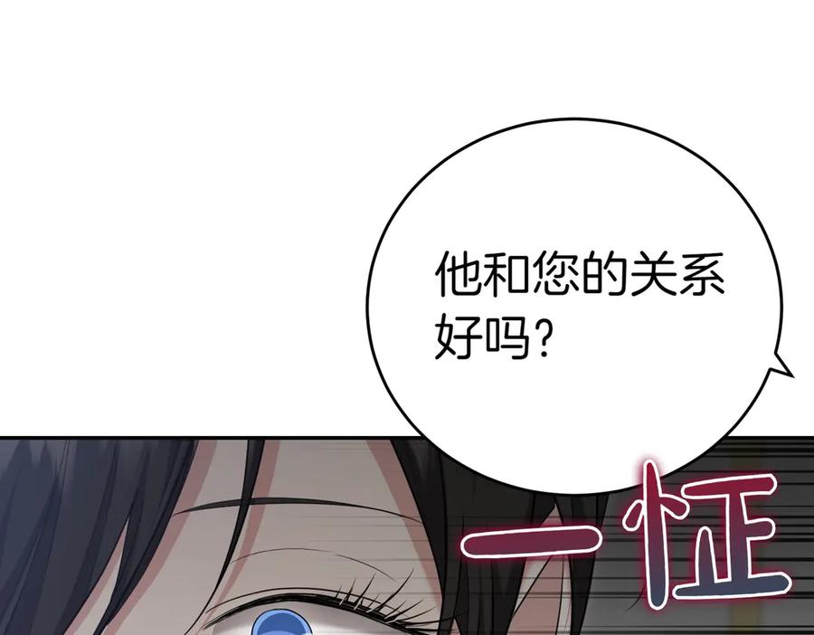 《小姐不愿意》第31话 曾经的爱情和友情 第59页