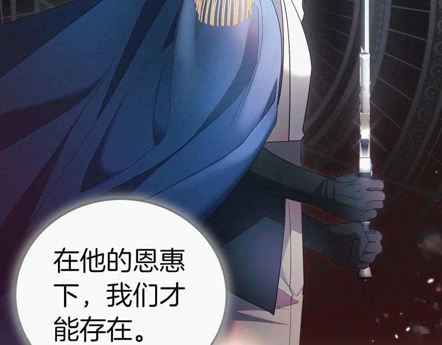 《小姐不愿意》第31话 曾经的爱情和友情 第56页