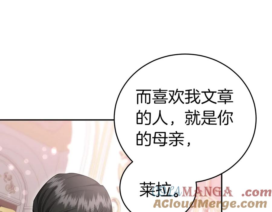 《小姐不愿意》第31话 曾经的爱情和友情 第77页
