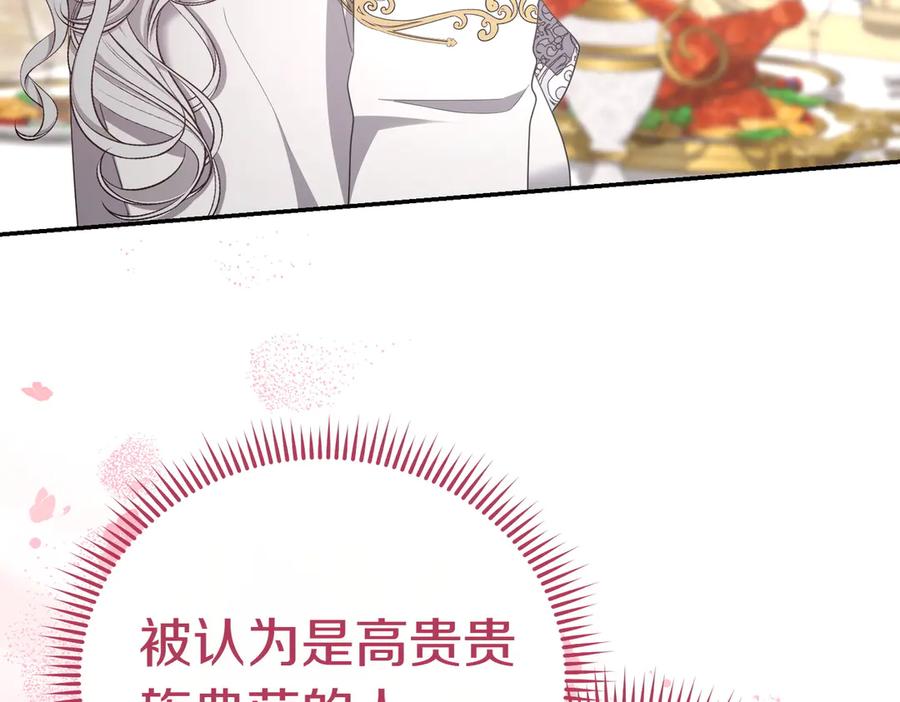 《小姐不愿意》第31话 曾经的爱情和友情 第96页