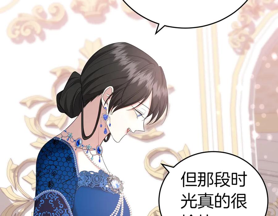 《小姐不愿意》第31话 曾经的爱情和友情 第87页