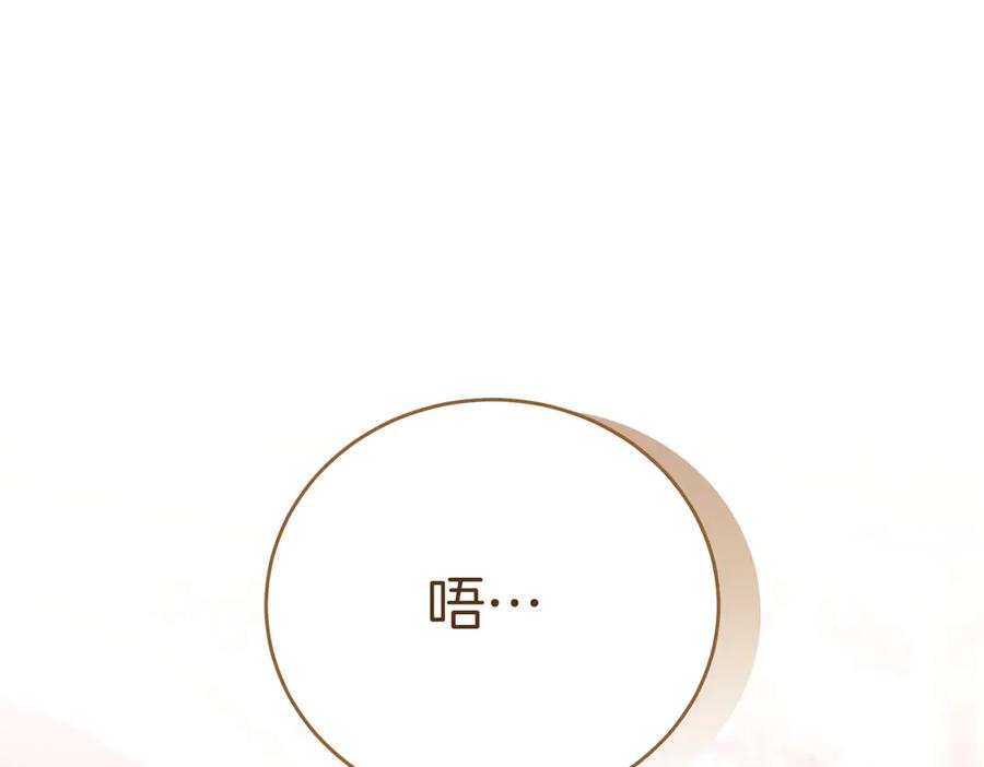 《小姐不愿意》第31话 曾经的爱情和友情 第63页