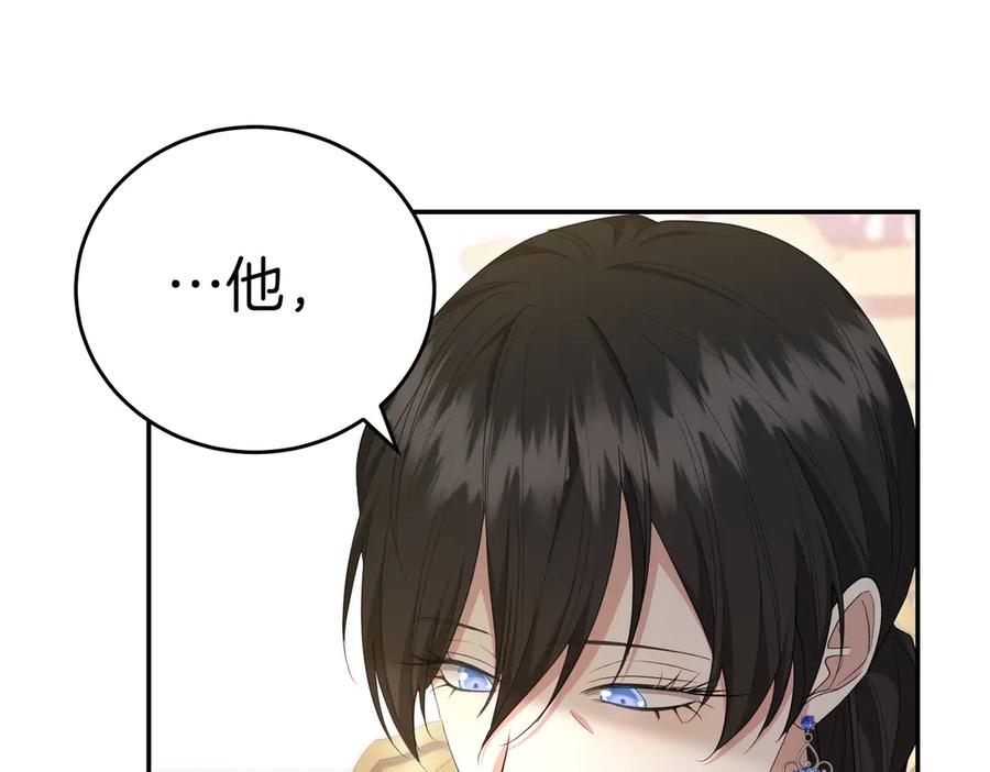 《小姐不愿意》第31话 曾经的爱情和友情 第52页