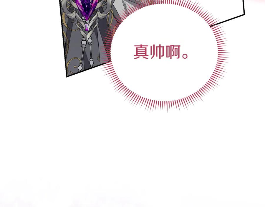《小姐不愿意》第31话 曾经的爱情和友情 第99页