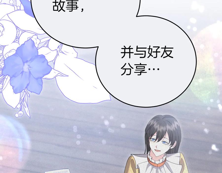 《小姐不愿意》第31话 曾经的爱情和友情 第90页
