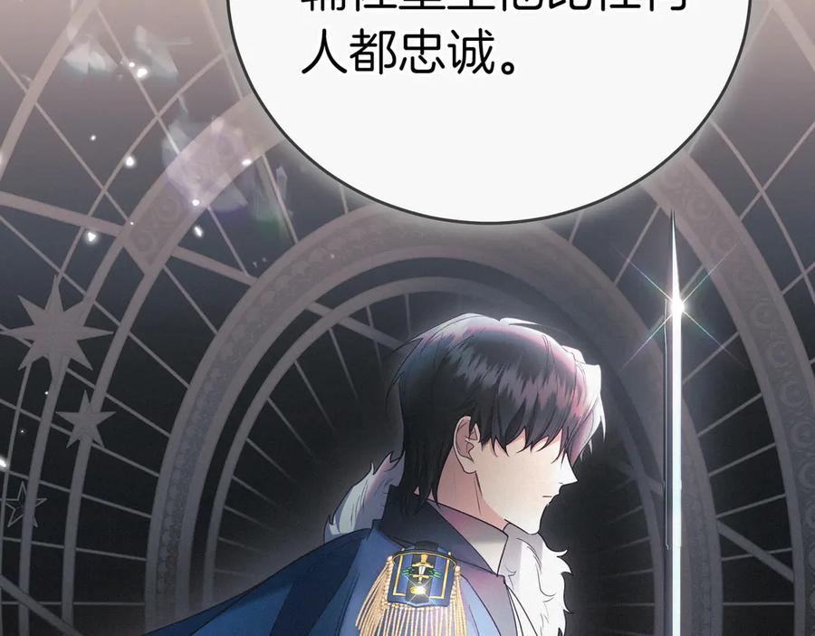 《小姐不愿意》第31话 曾经的爱情和友情 第55页