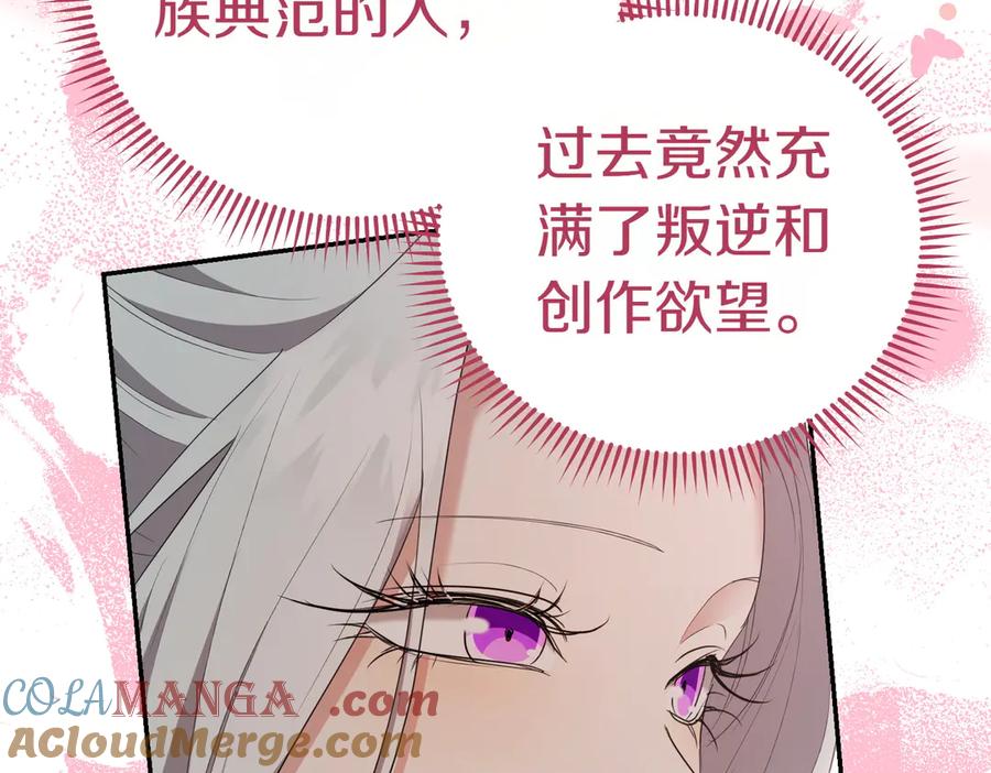 《小姐不愿意》第31话 曾经的爱情和友情 第97页