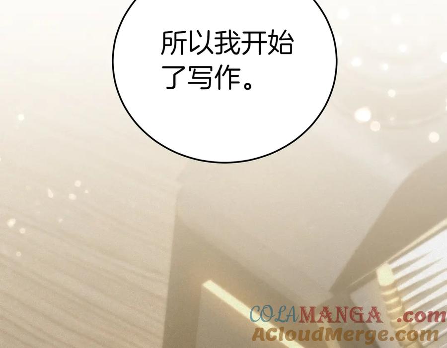《小姐不愿意》第31话 曾经的爱情和友情 第73页