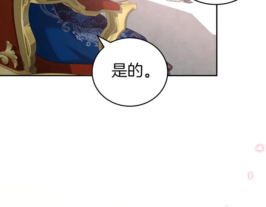 《小姐不愿意》第31话 曾经的爱情和友情 第79页