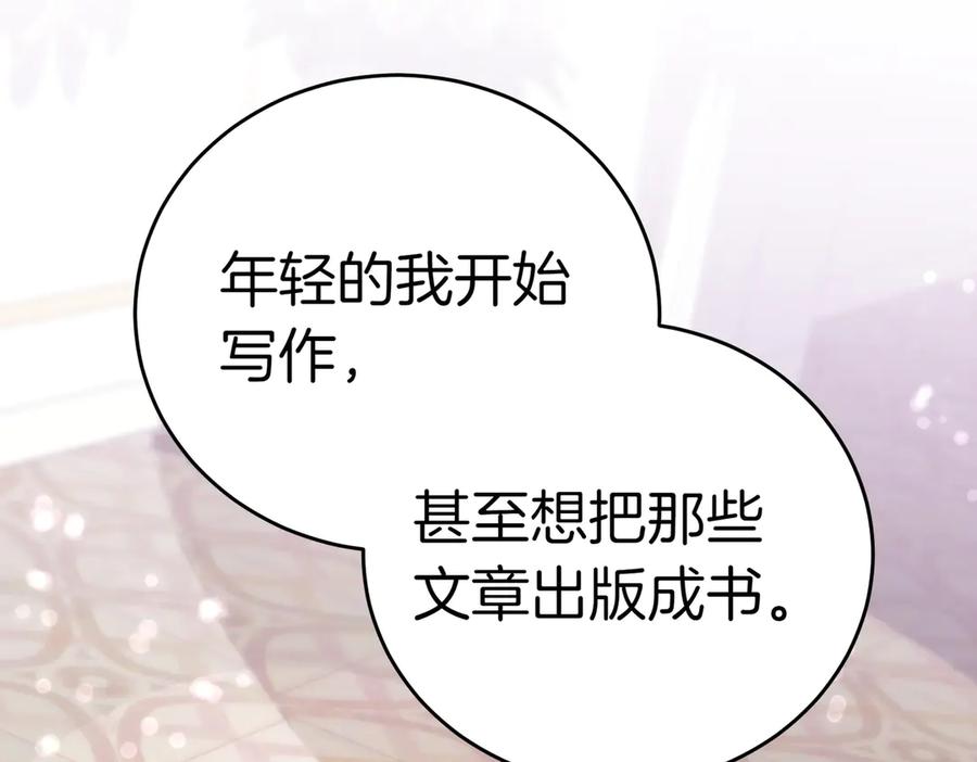 《小姐不愿意》第31话 曾经的爱情和友情 第100页