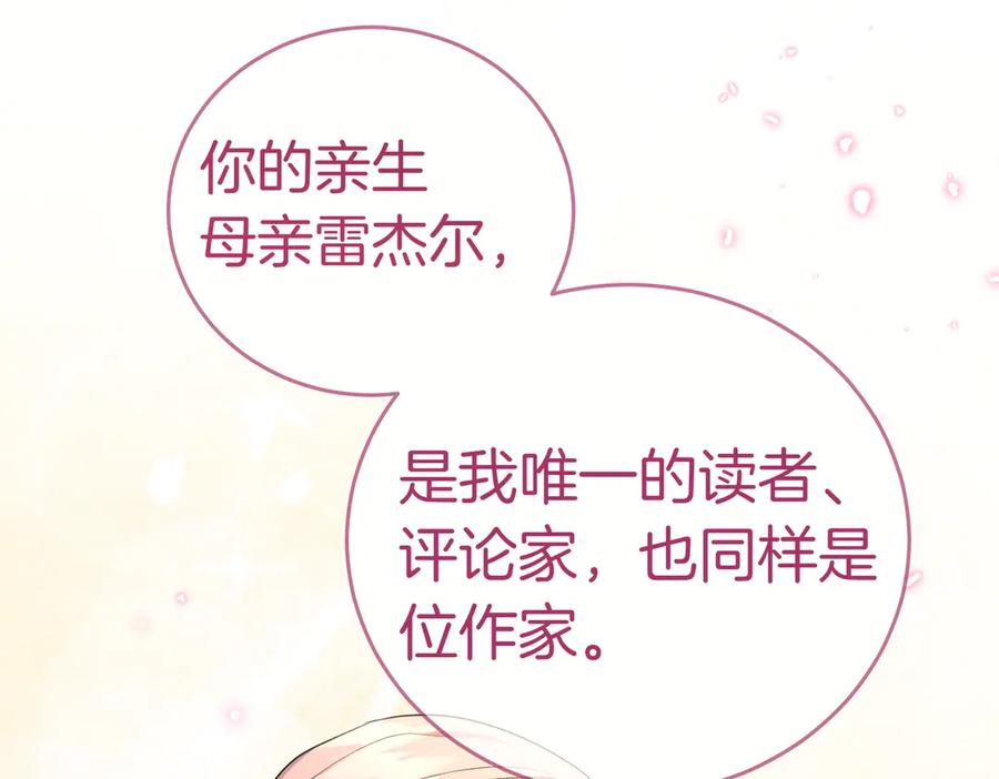 《小姐不愿意》第31话 曾经的爱情和友情 第80页