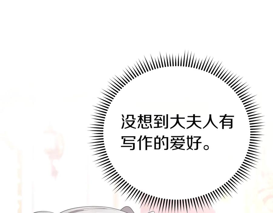 《小姐不愿意》第31话 曾经的爱情和友情 第94页