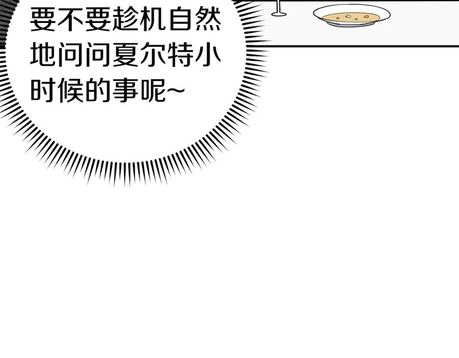 《小姐不愿意》第31话 曾经的爱情和友情 第51页