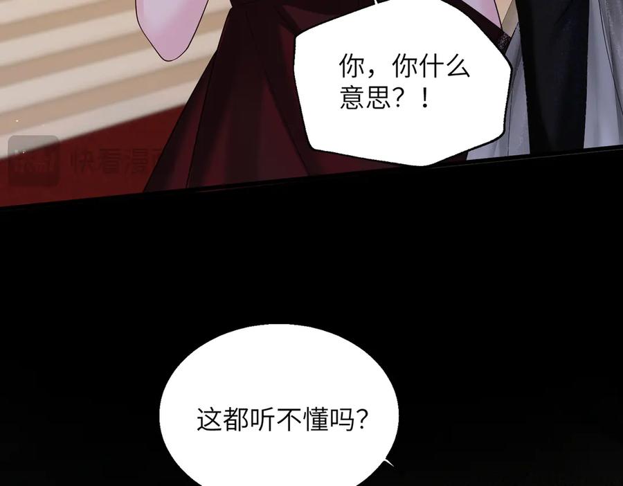 《穿成马甲大佬的妹妹》第30话 天外飞锅 第12页