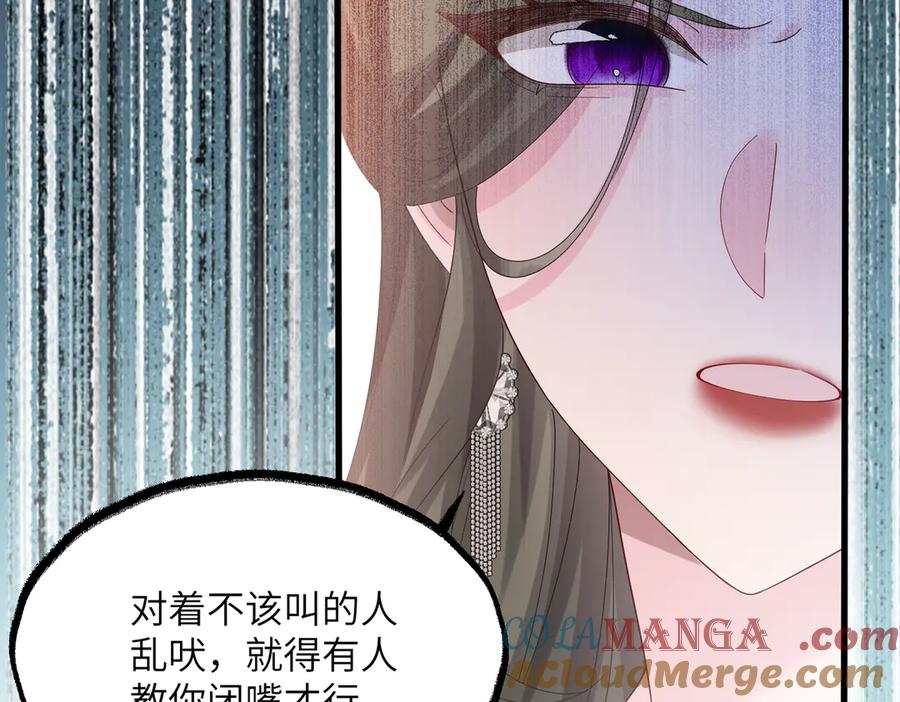 《穿成马甲大佬的妹妹》第30话 天外飞锅 第17页