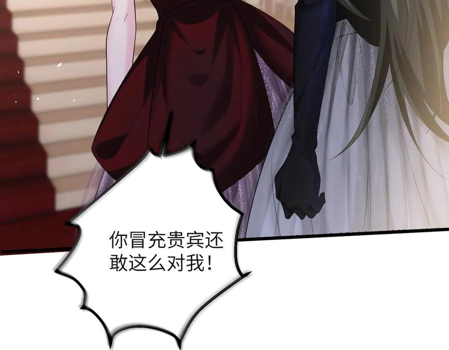 《穿成马甲大佬的妹妹》第30话 天外飞锅 第20页