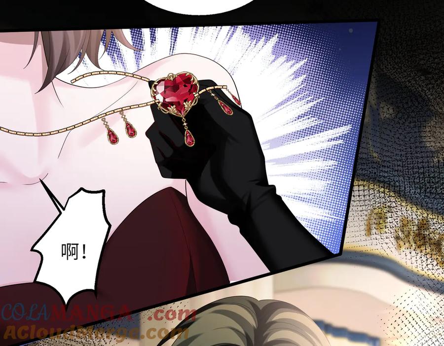 《穿成马甲大佬的妹妹》第30话 天外飞锅 第13页