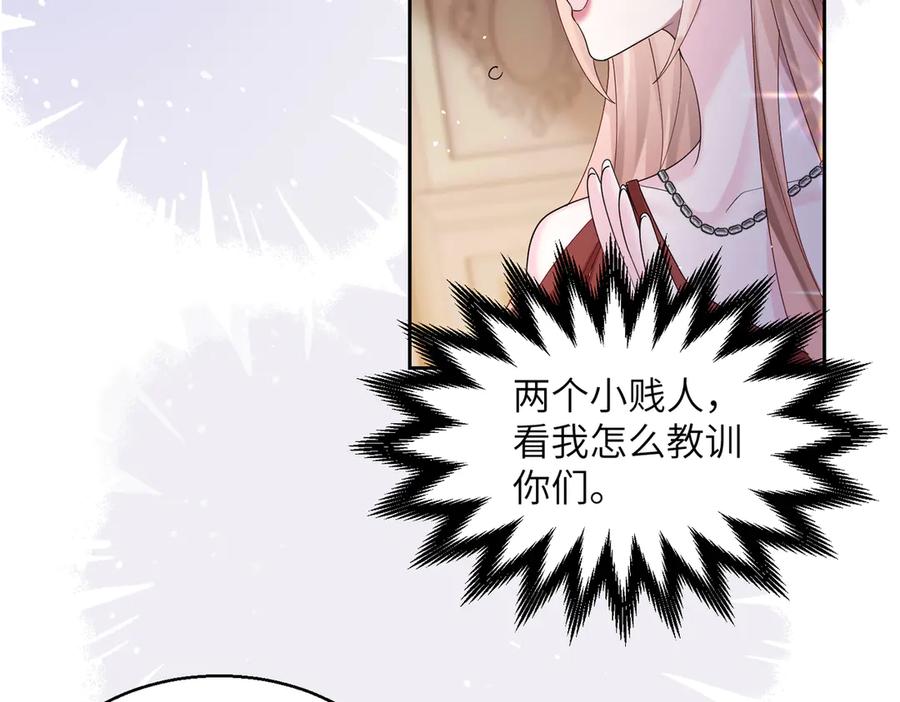 《穿成马甲大佬的妹妹》第32话 为姐姐出战 第55页