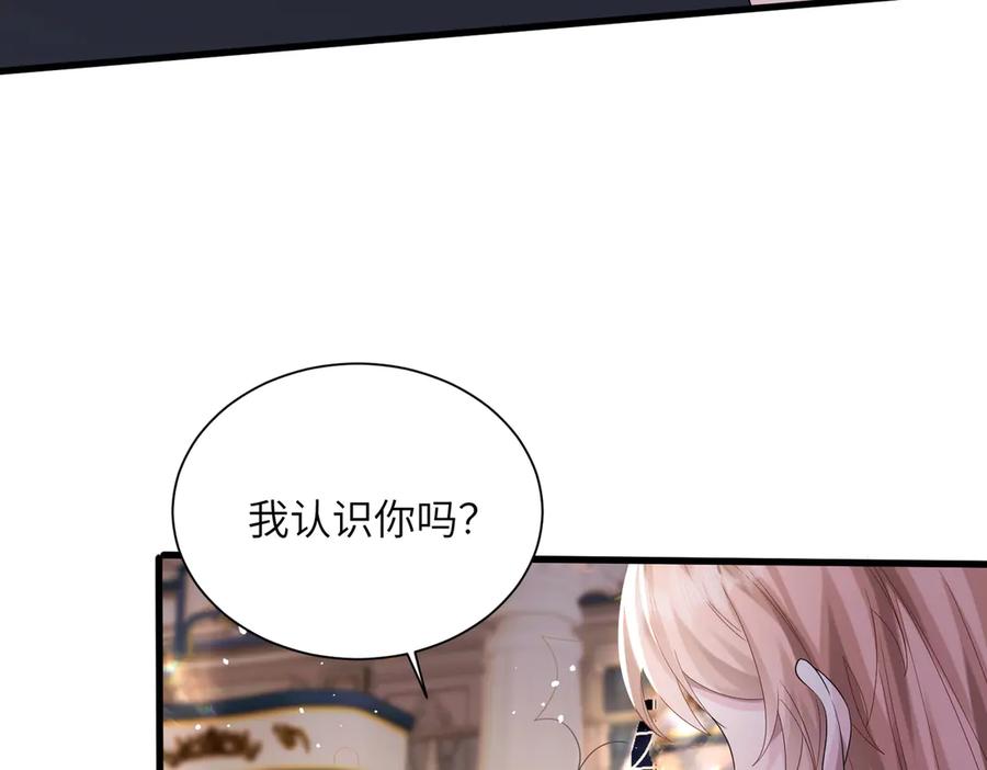 《穿成马甲大佬的妹妹》第32话 为姐姐出战 第39页