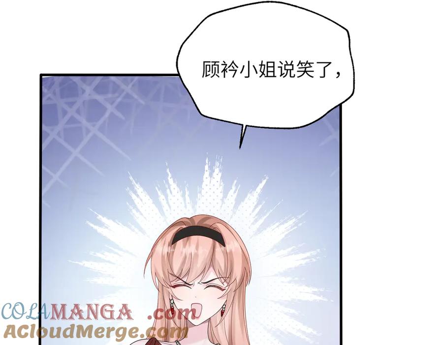 《穿成马甲大佬的妹妹》第32话 为姐姐出战 第41页