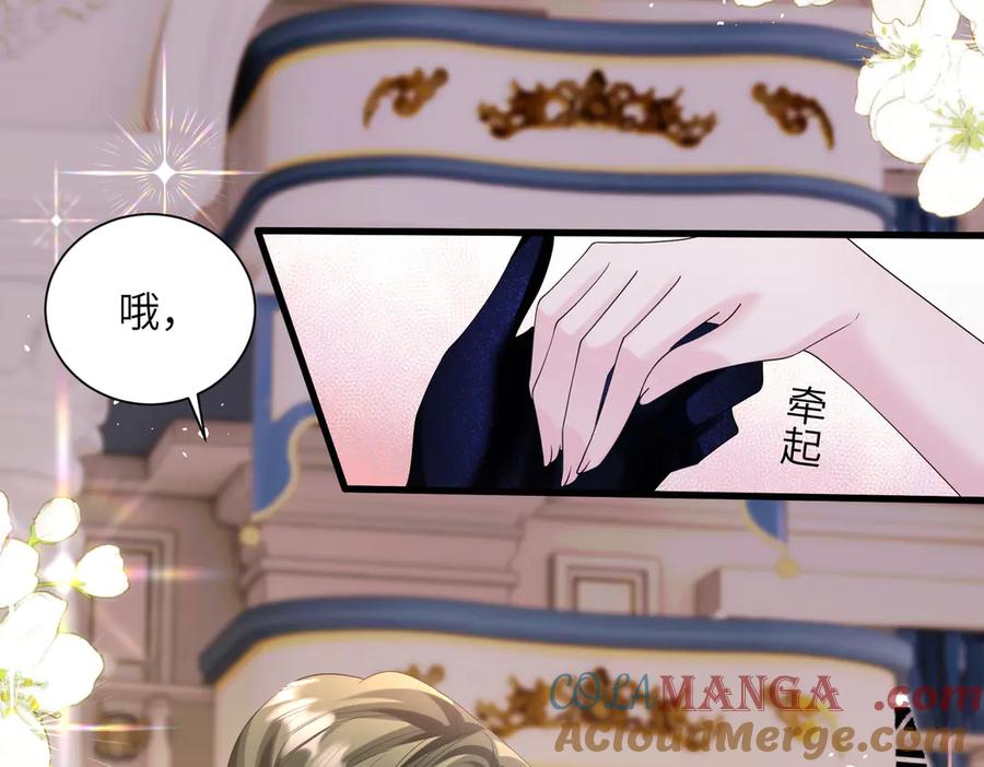 《穿成马甲大佬的妹妹》第32话 为姐姐出战 第69页