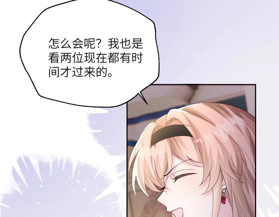 《穿成马甲大佬的妹妹》第32话 为姐姐出战 第54页