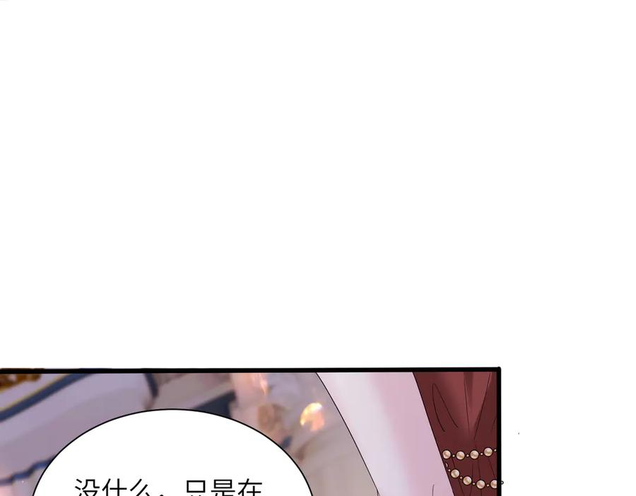 《穿成马甲大佬的妹妹》第32话 为姐姐出战 第34页