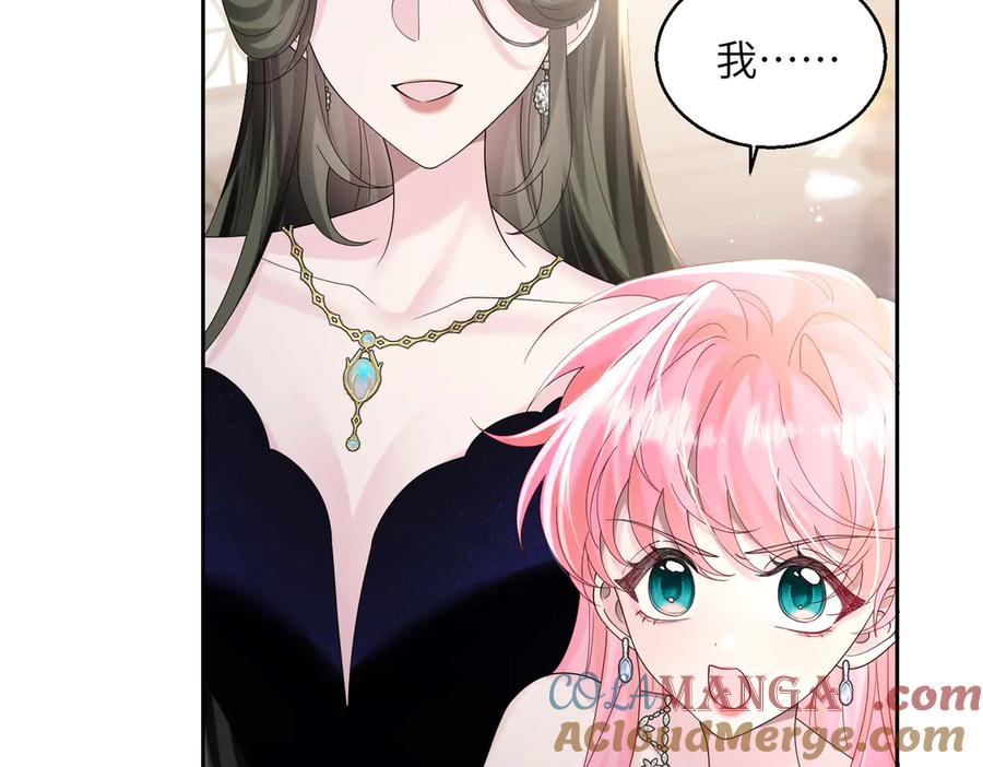 《穿成马甲大佬的妹妹》第32话 为姐姐出战 第61页