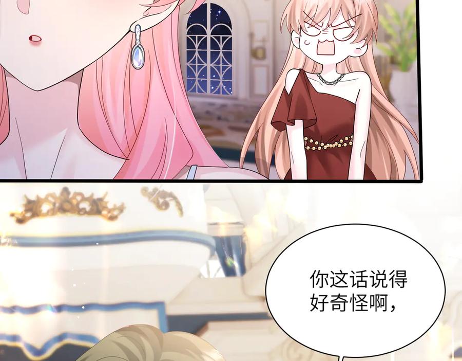 《穿成马甲大佬的妹妹》第32话 为姐姐出战 第75页
