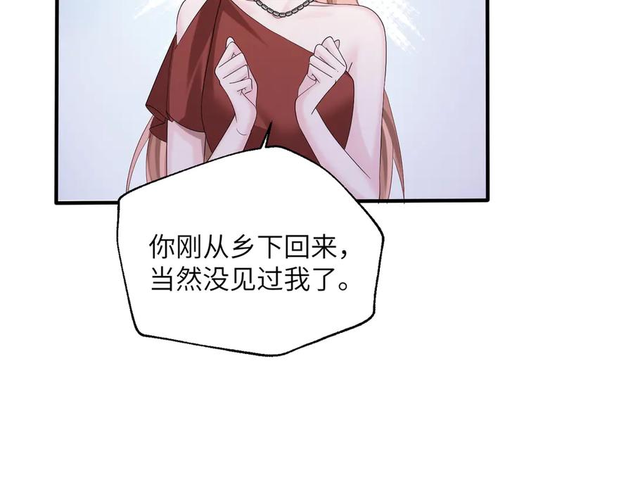 《穿成马甲大佬的妹妹》第32话 为姐姐出战 第42页