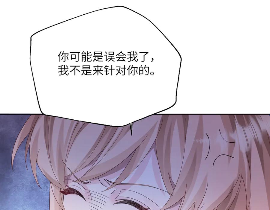 《穿成马甲大佬的妹妹》第32话 为姐姐出战 第46页