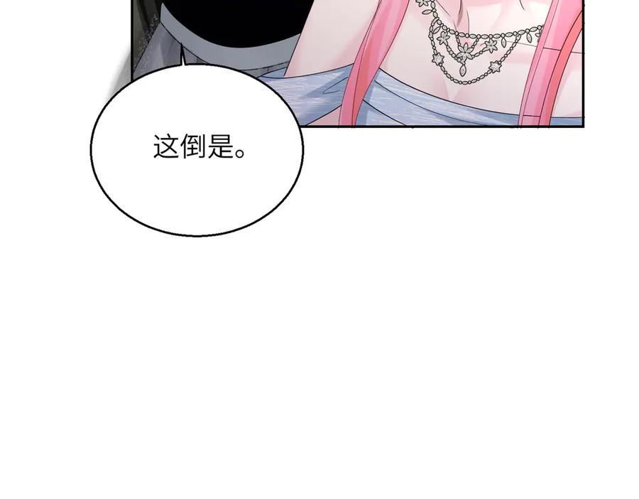 《穿成马甲大佬的妹妹》第32话 为姐姐出战 第62页