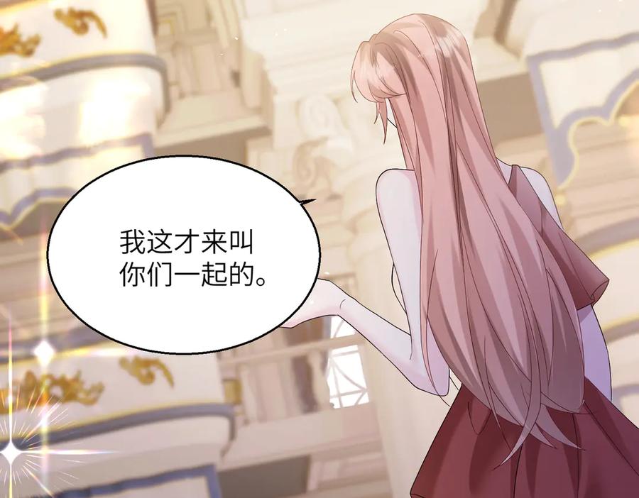 《穿成马甲大佬的妹妹》第32话 为姐姐出战 第48页