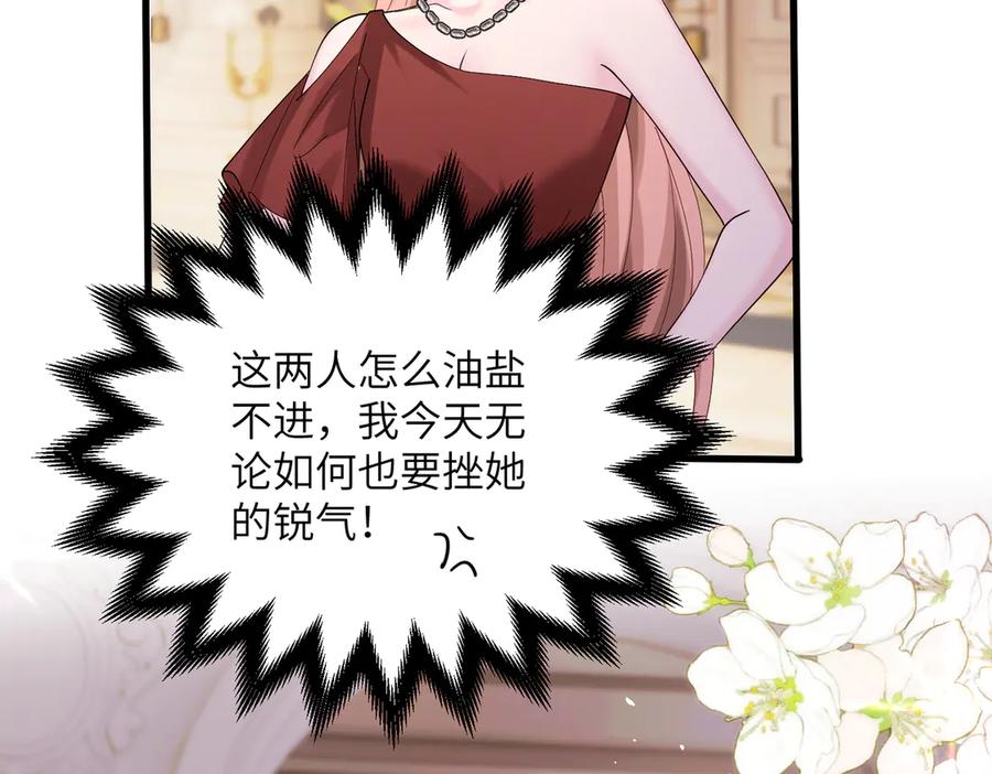 《穿成马甲大佬的妹妹》第32话 为姐姐出战 第68页