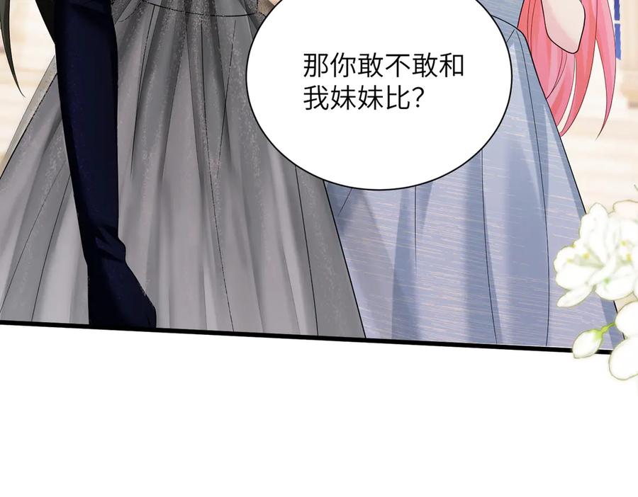 《穿成马甲大佬的妹妹》第32话 为姐姐出战 第71页