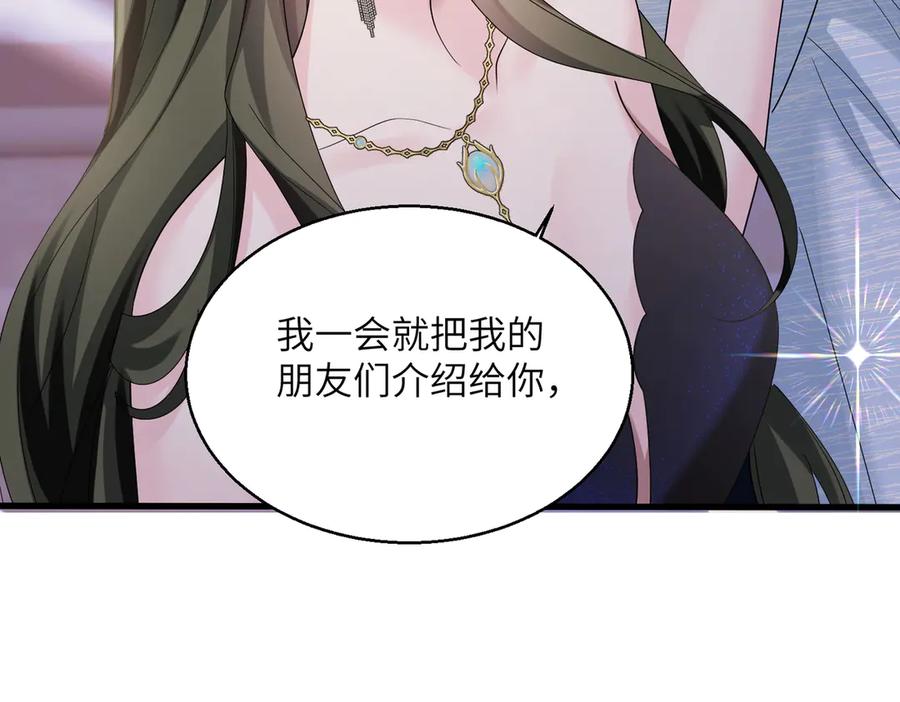 《穿成马甲大佬的妹妹》第32话 为姐姐出战 第82页