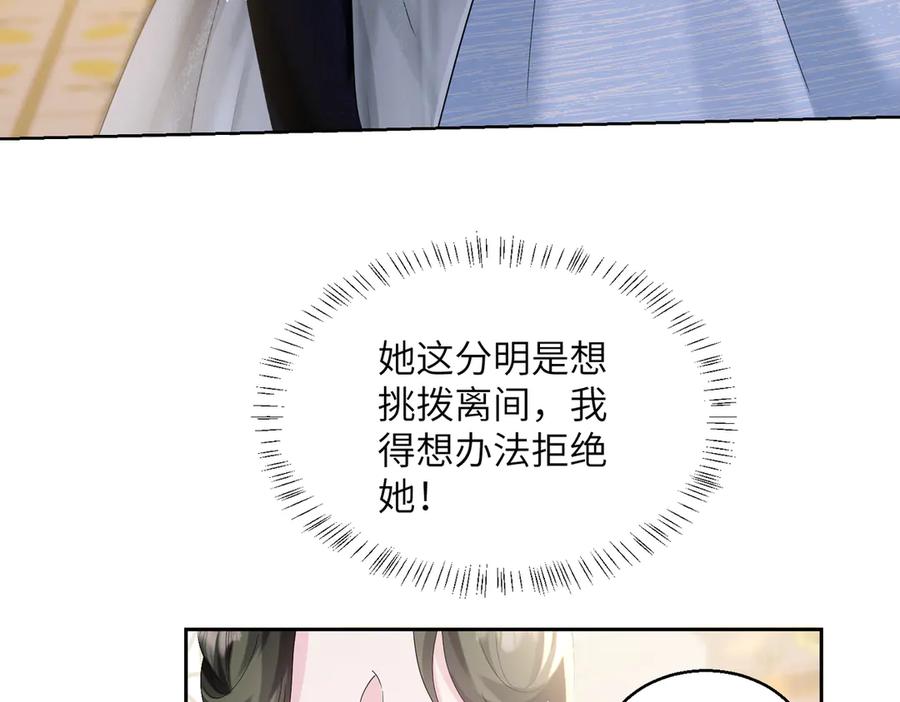 《穿成马甲大佬的妹妹》第32话 为姐姐出战 第60页