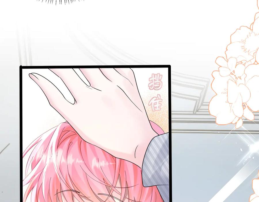 《穿成马甲大佬的妹妹》第33话 替姐姐分忧 第88页