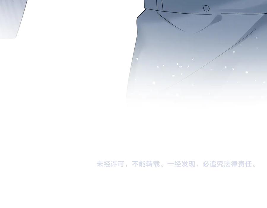 《穿成马甲大佬的妹妹》第33话 替姐姐分忧 第96页