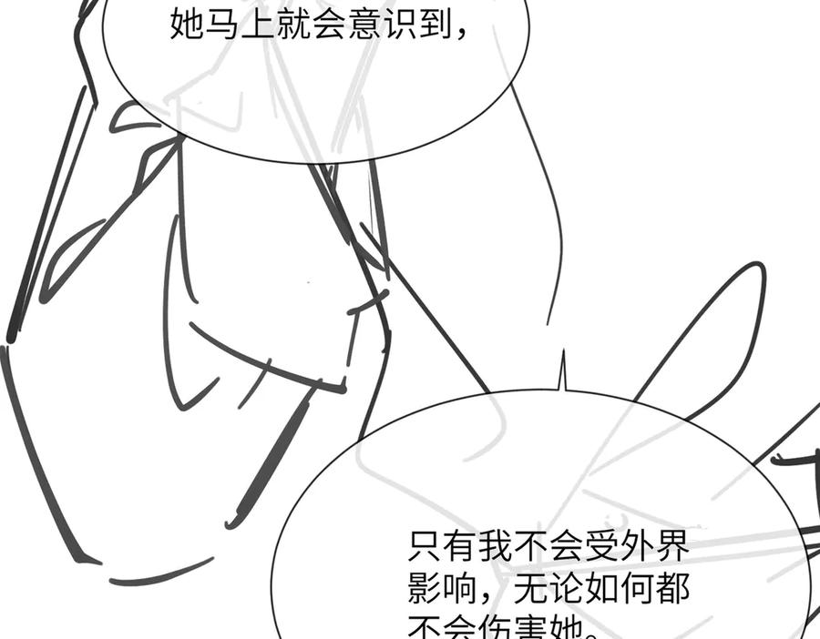 《穿成马甲大佬的妹妹》第33话 替姐姐分忧 第106页