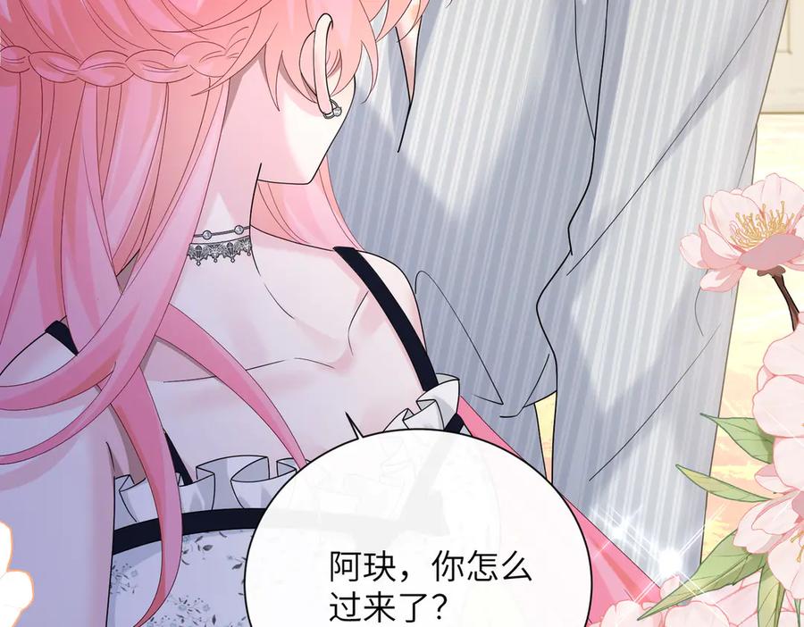 《穿成马甲大佬的妹妹》第33话 替姐姐分忧 第91页