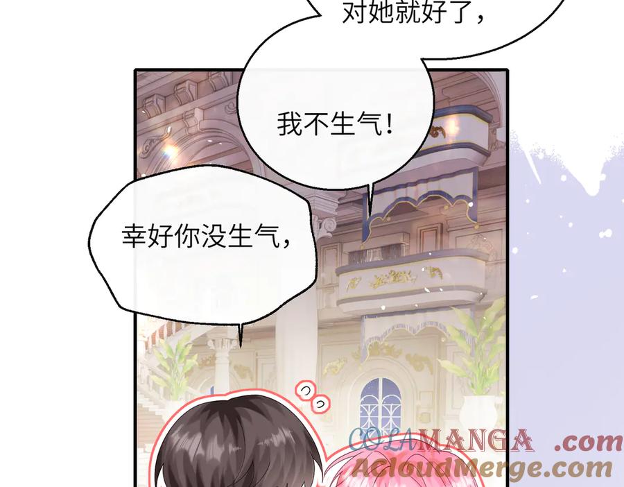 《穿成马甲大佬的妹妹》第33话 替姐姐分忧 第69页