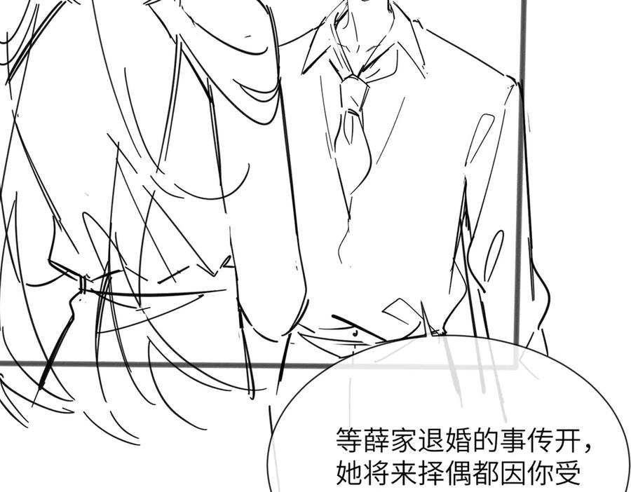 《穿成马甲大佬的妹妹》第33话 替姐姐分忧 第100页