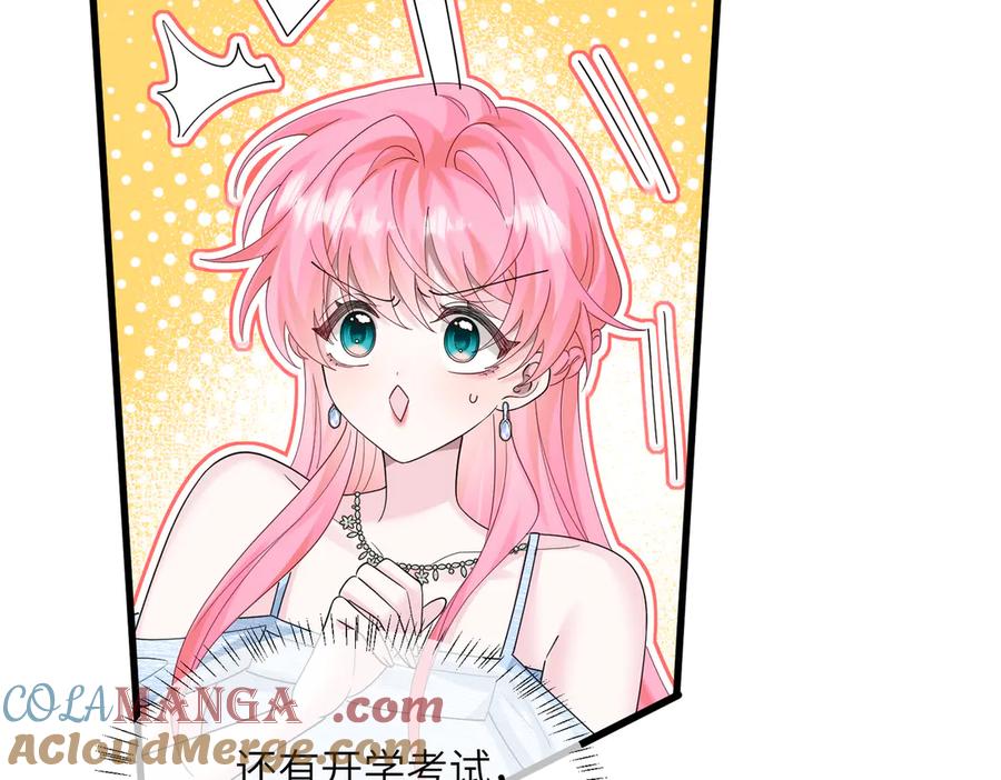 《穿成马甲大佬的妹妹》第33话 替姐姐分忧 第73页