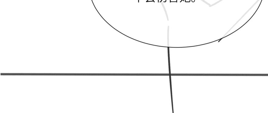 《穿成马甲大佬的妹妹》第33话 替姐姐分忧 第107页